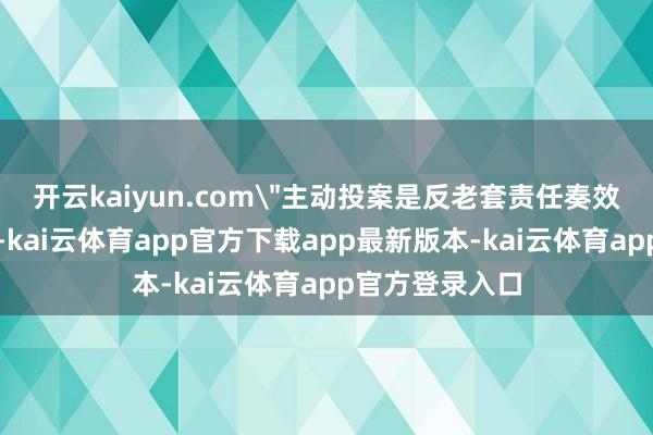 开云kaiyun.com